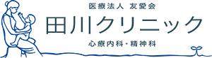 田川クリニック